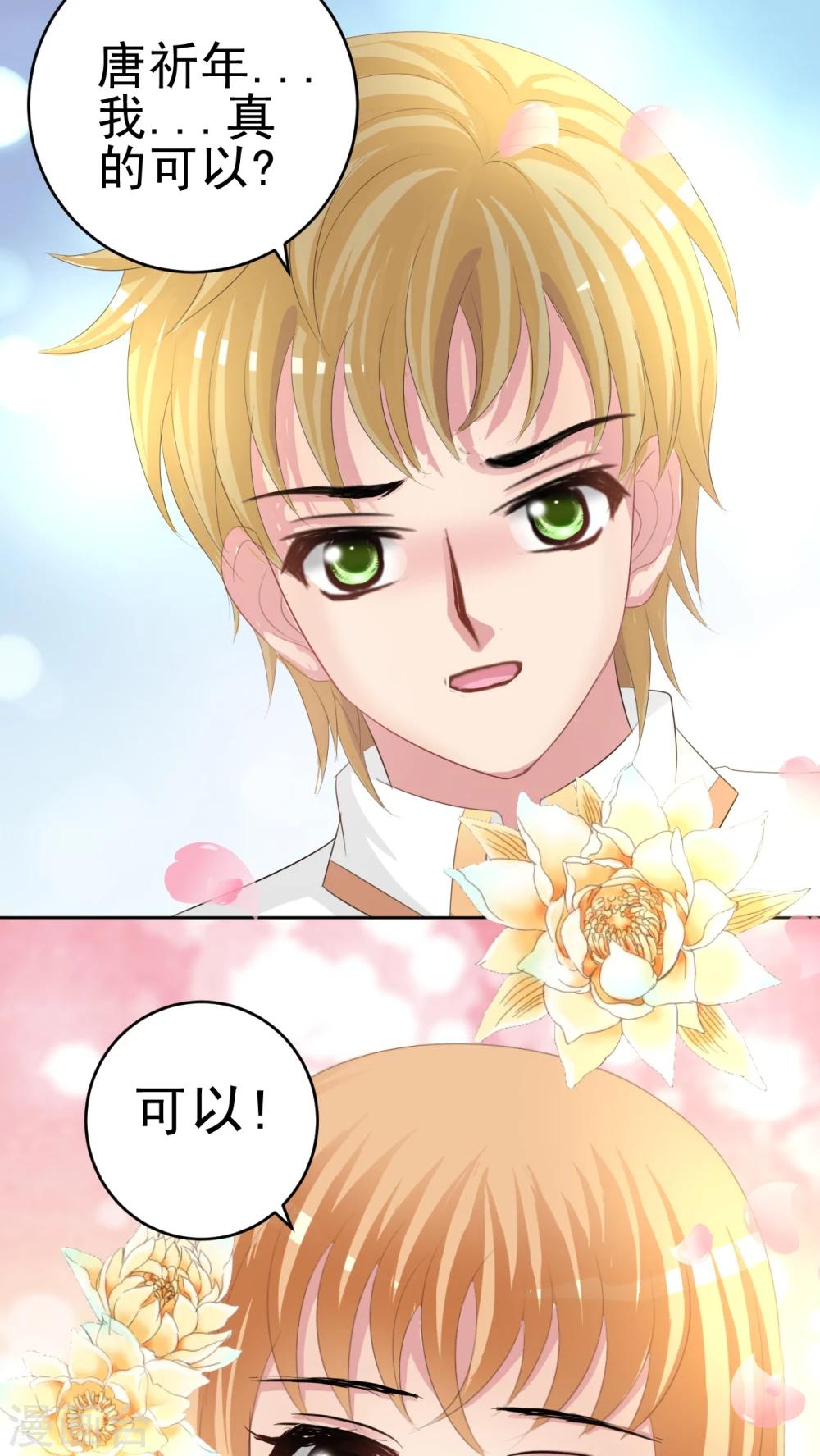 第47话 我愿意-第48话