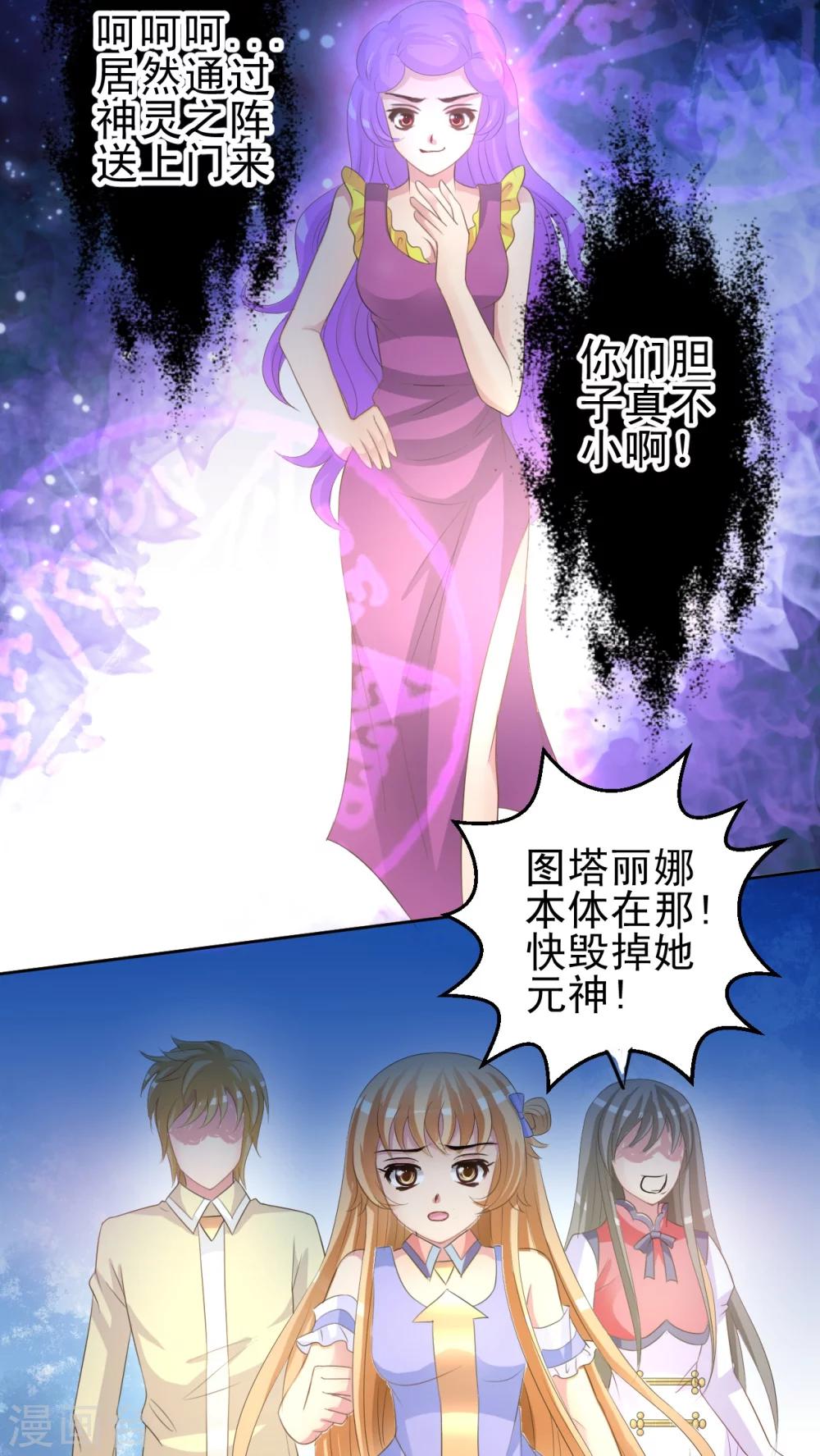 第47话 我愿意-第48话