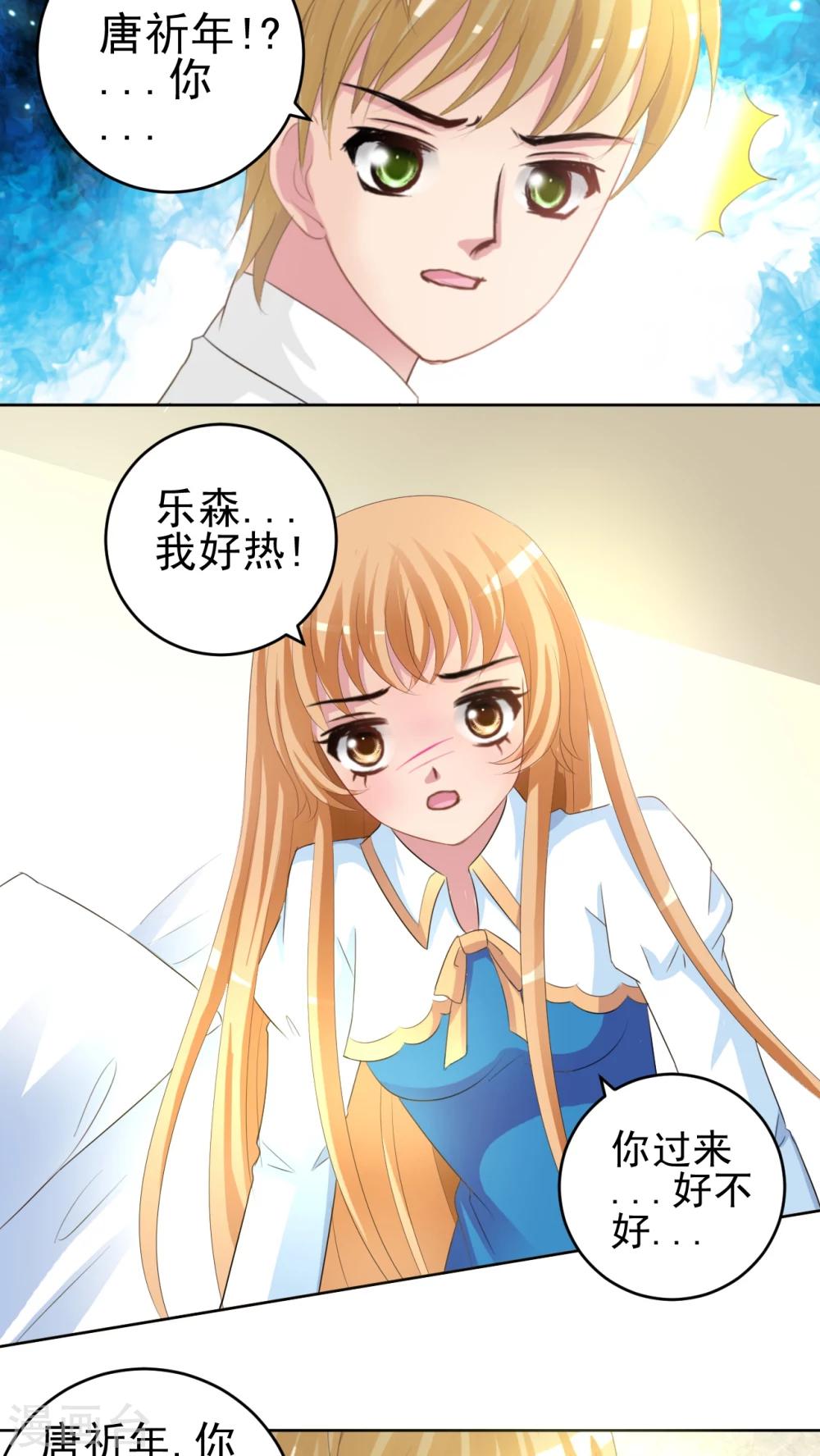 第47话 我愿意-第48话