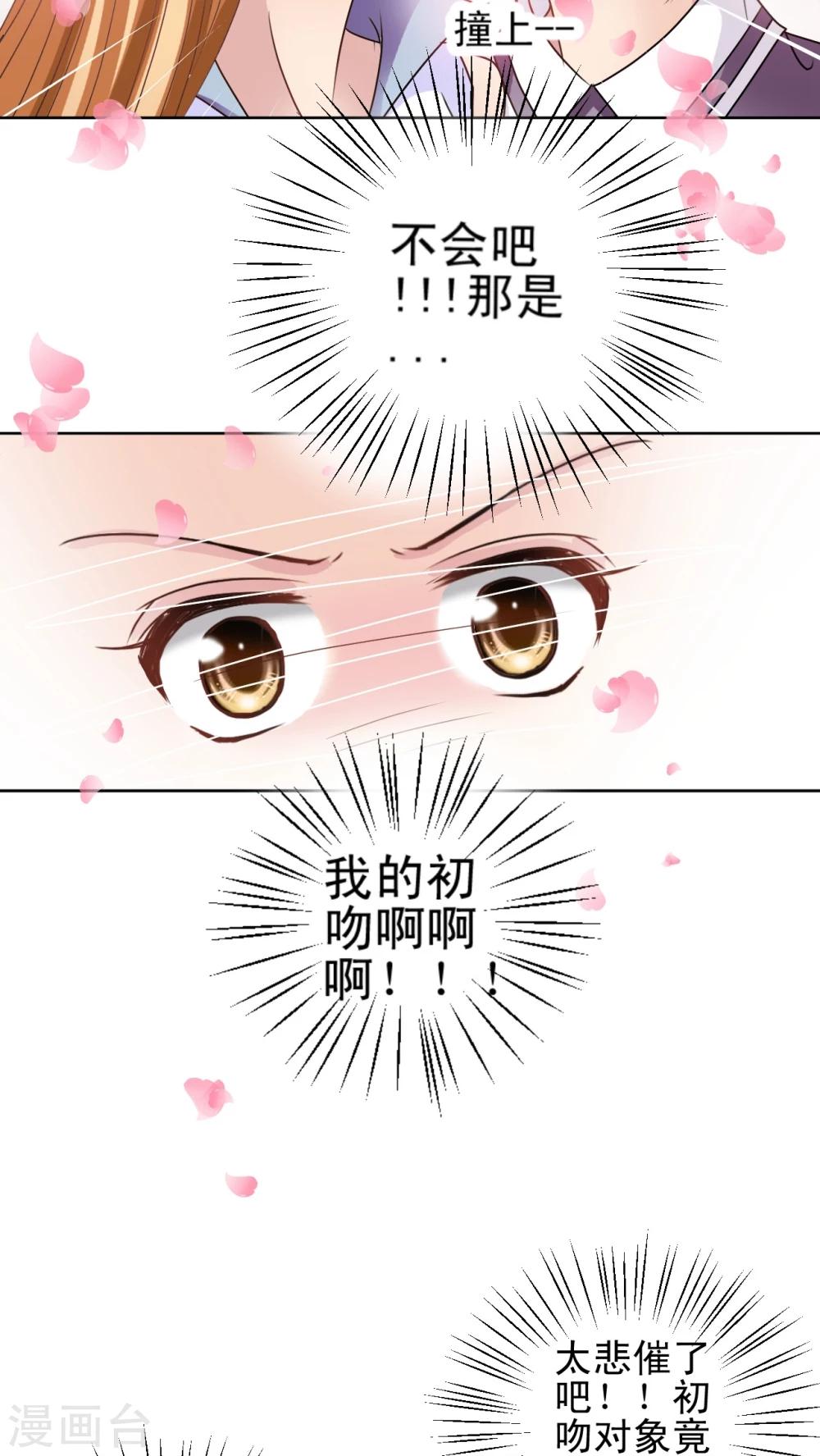 第5话 我杀了他的战宠!?-第6话