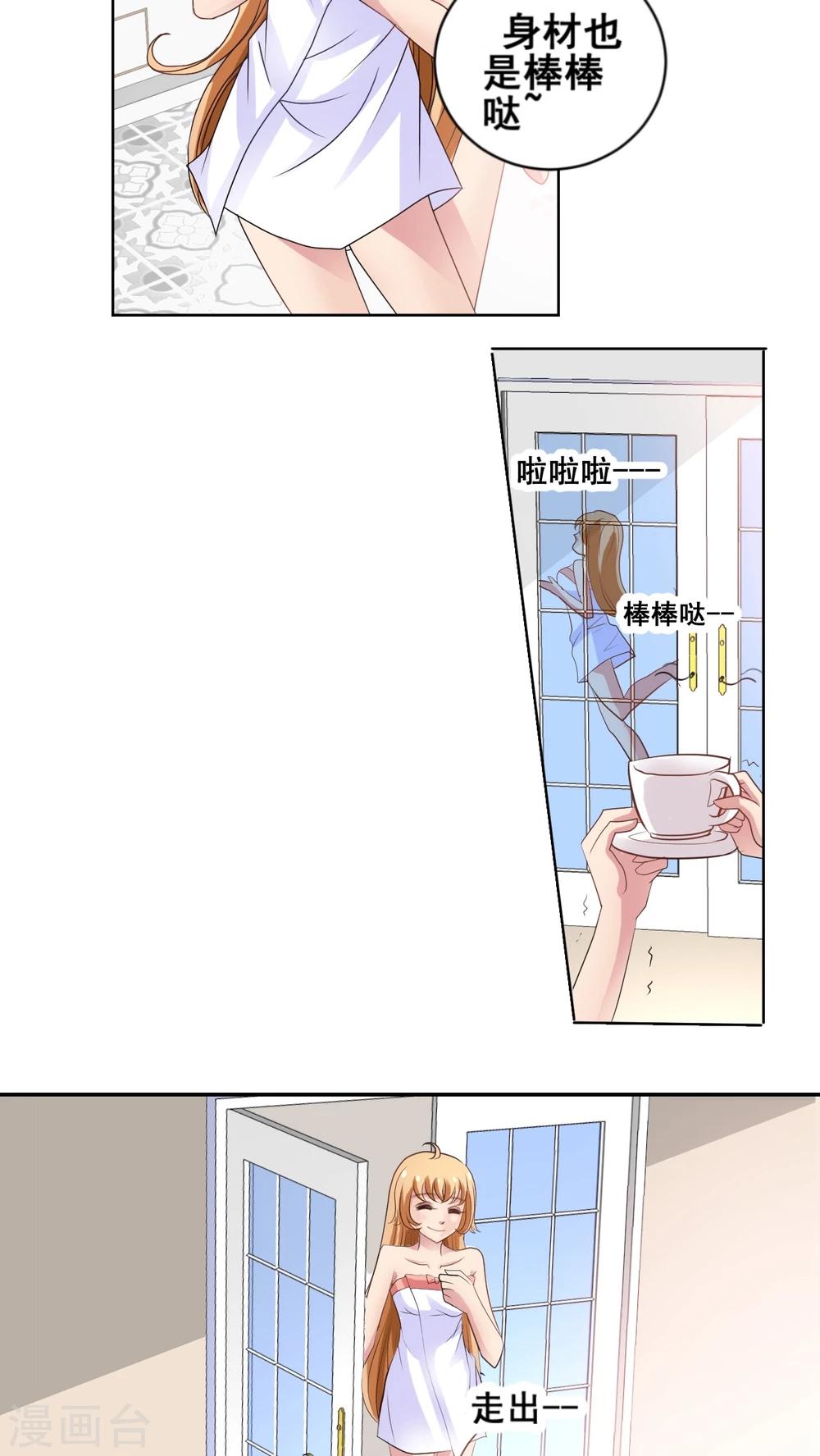 第5话 我杀了他的战宠!?-第6话