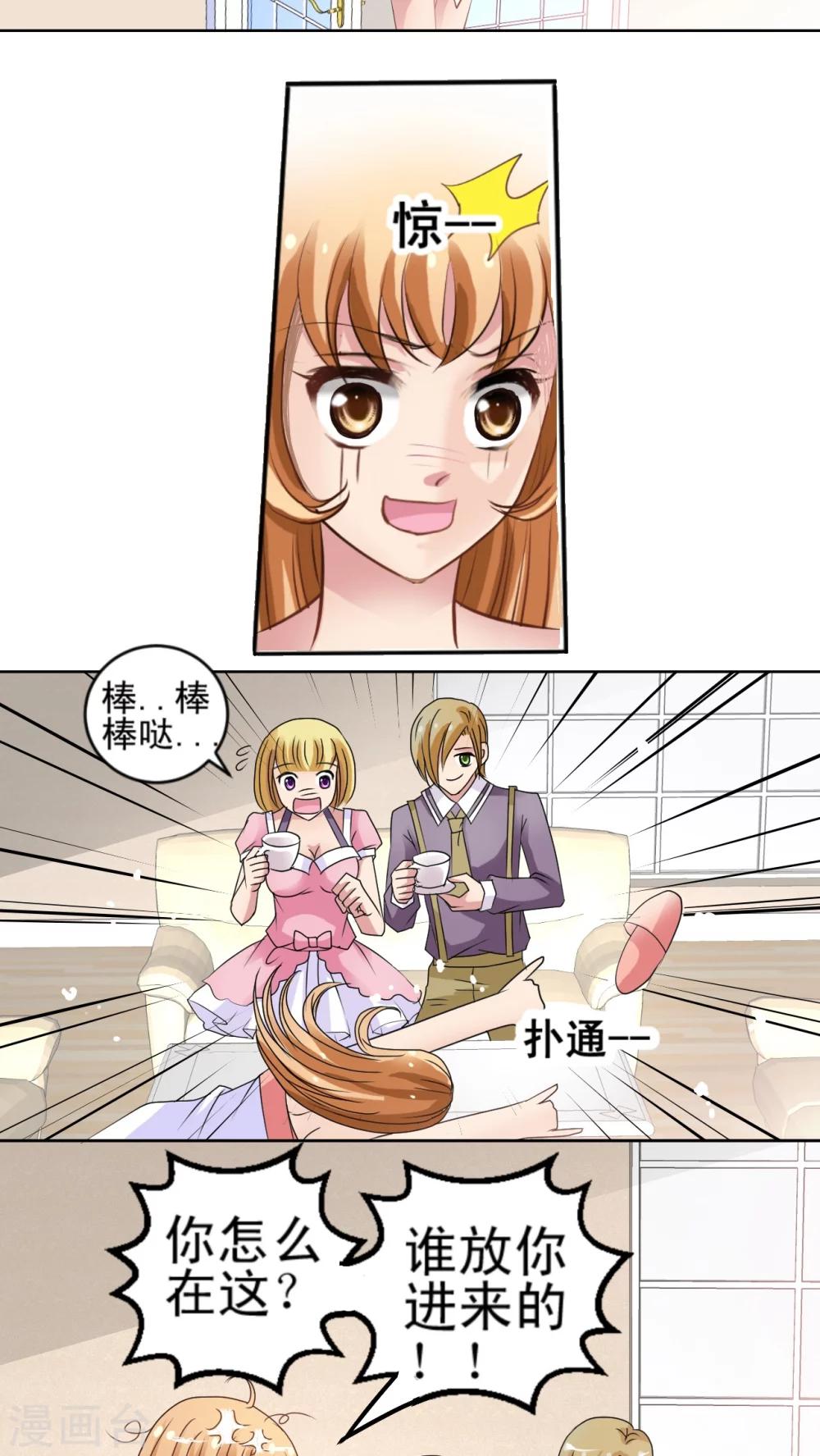 第5话 我杀了他的战宠!?-第6话