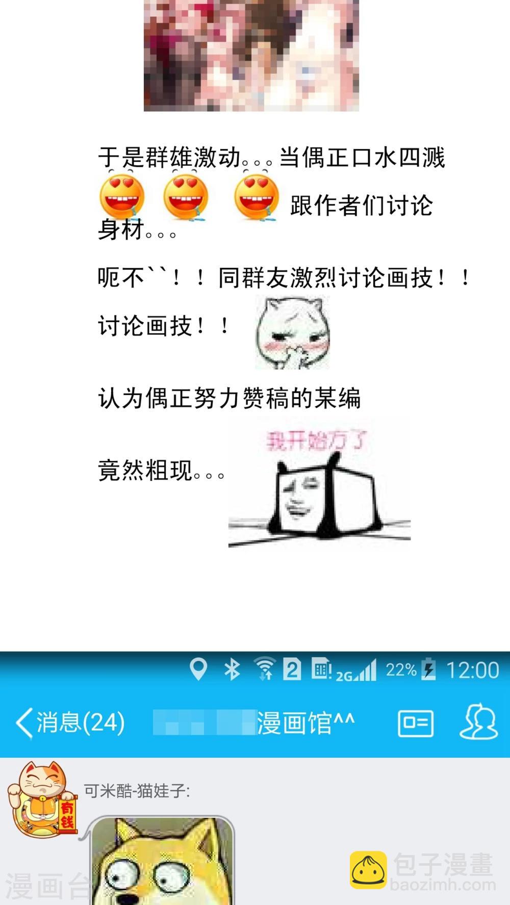 第5话 我杀了他的战宠!?-第6话