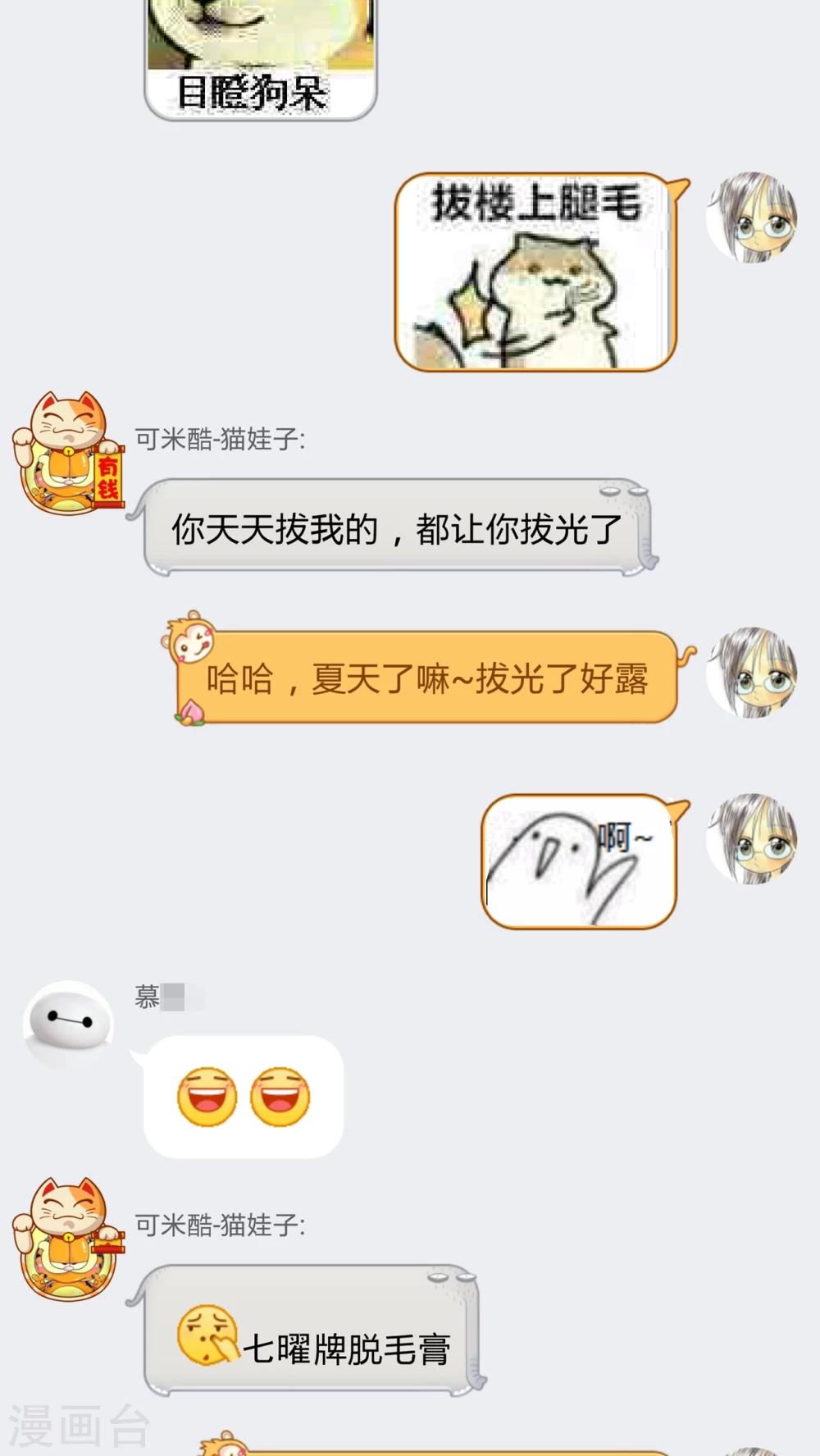 第5话 我杀了他的战宠!?-第6话