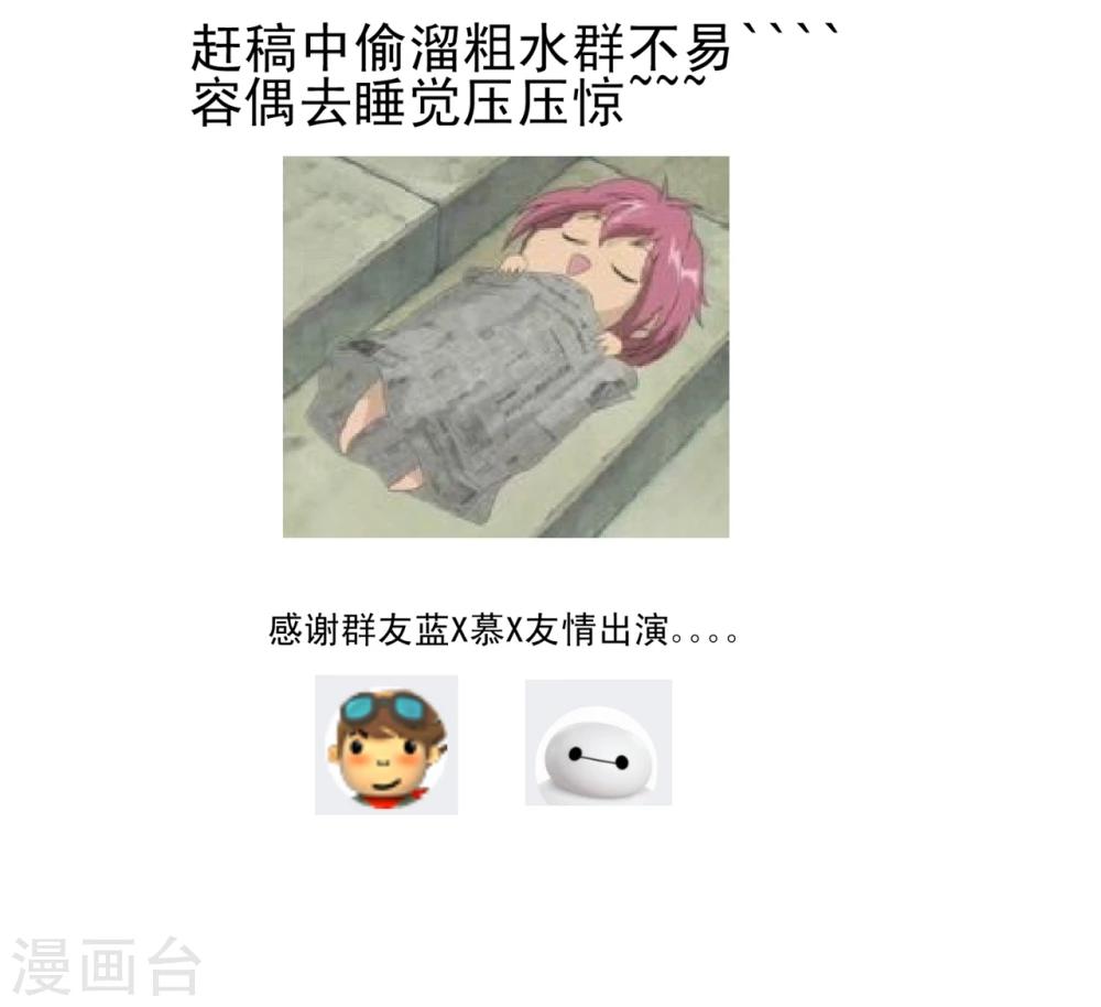 第5话 我杀了他的战宠!?-第6话