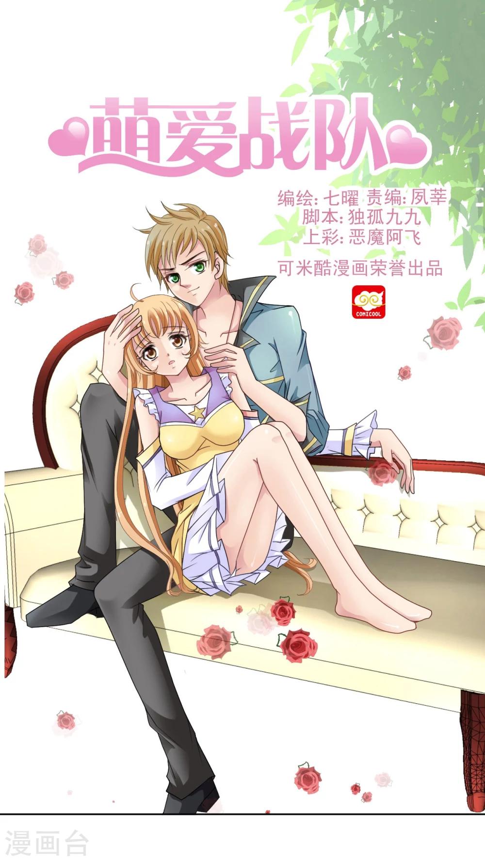 第7话 倒数第一!?-第8话