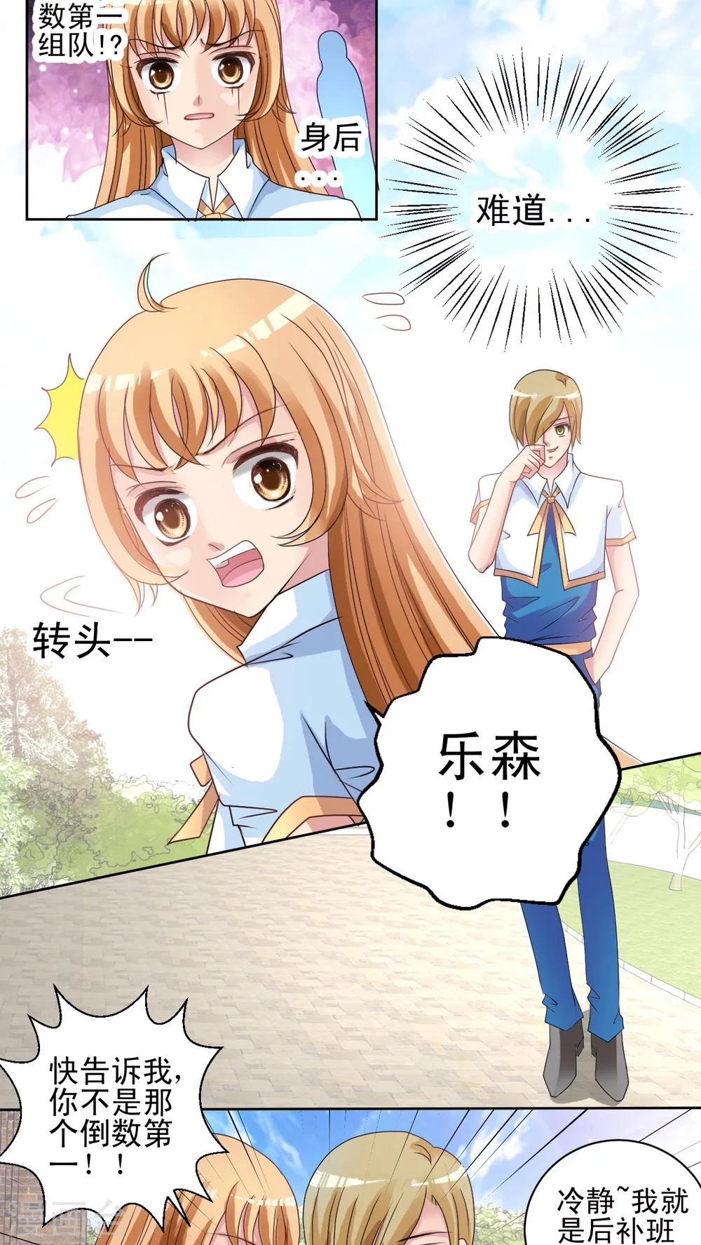 第7话 倒数第一!?-第8话