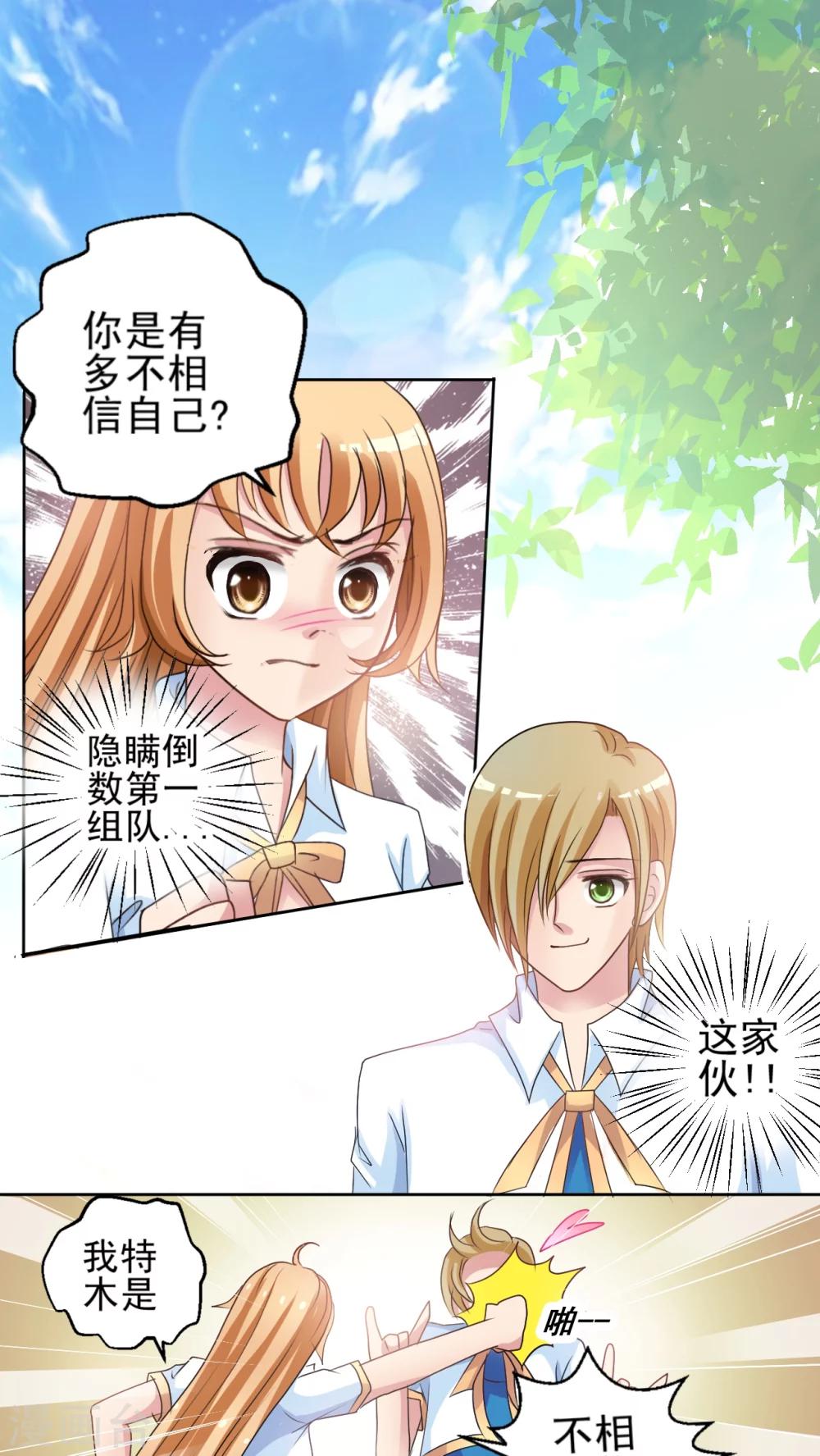 第7话 倒数第一!?-第8话