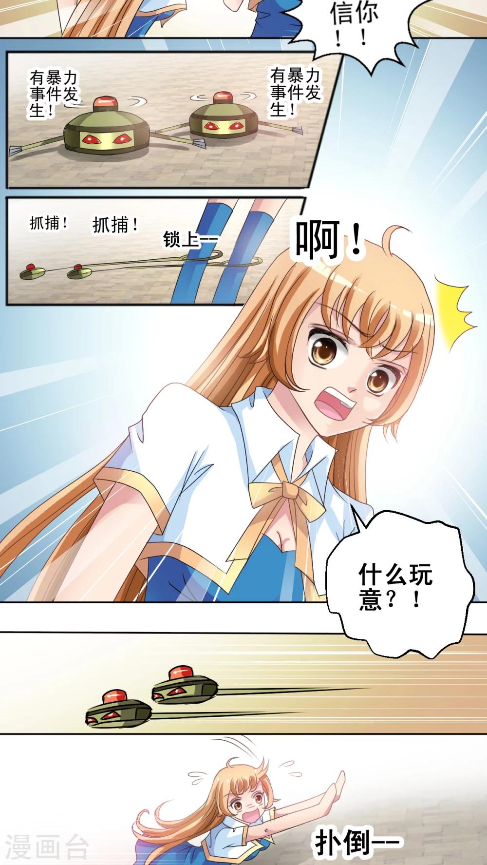 第7话 倒数第一!?-第8话