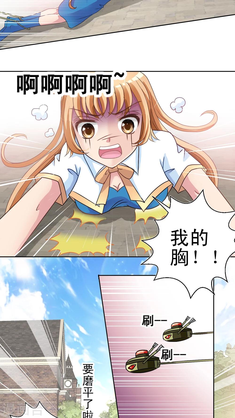 第7话 倒数第一!?-第8话