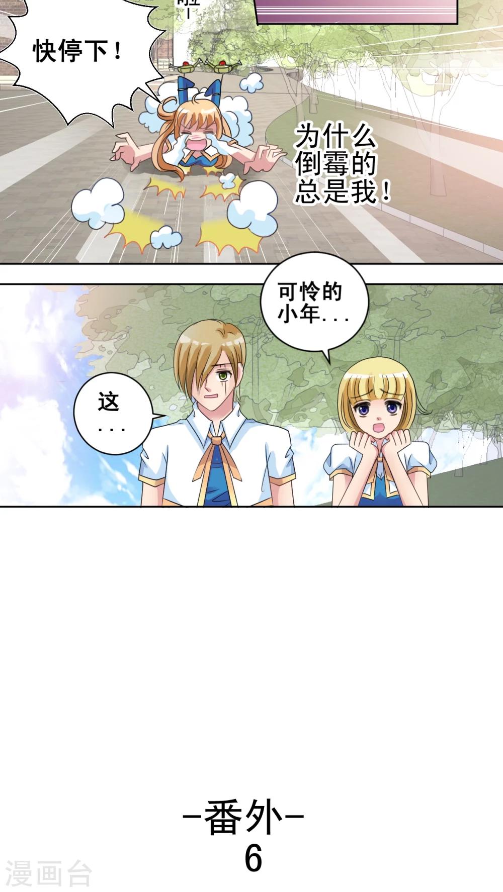 第7话 倒数第一!?-第8话