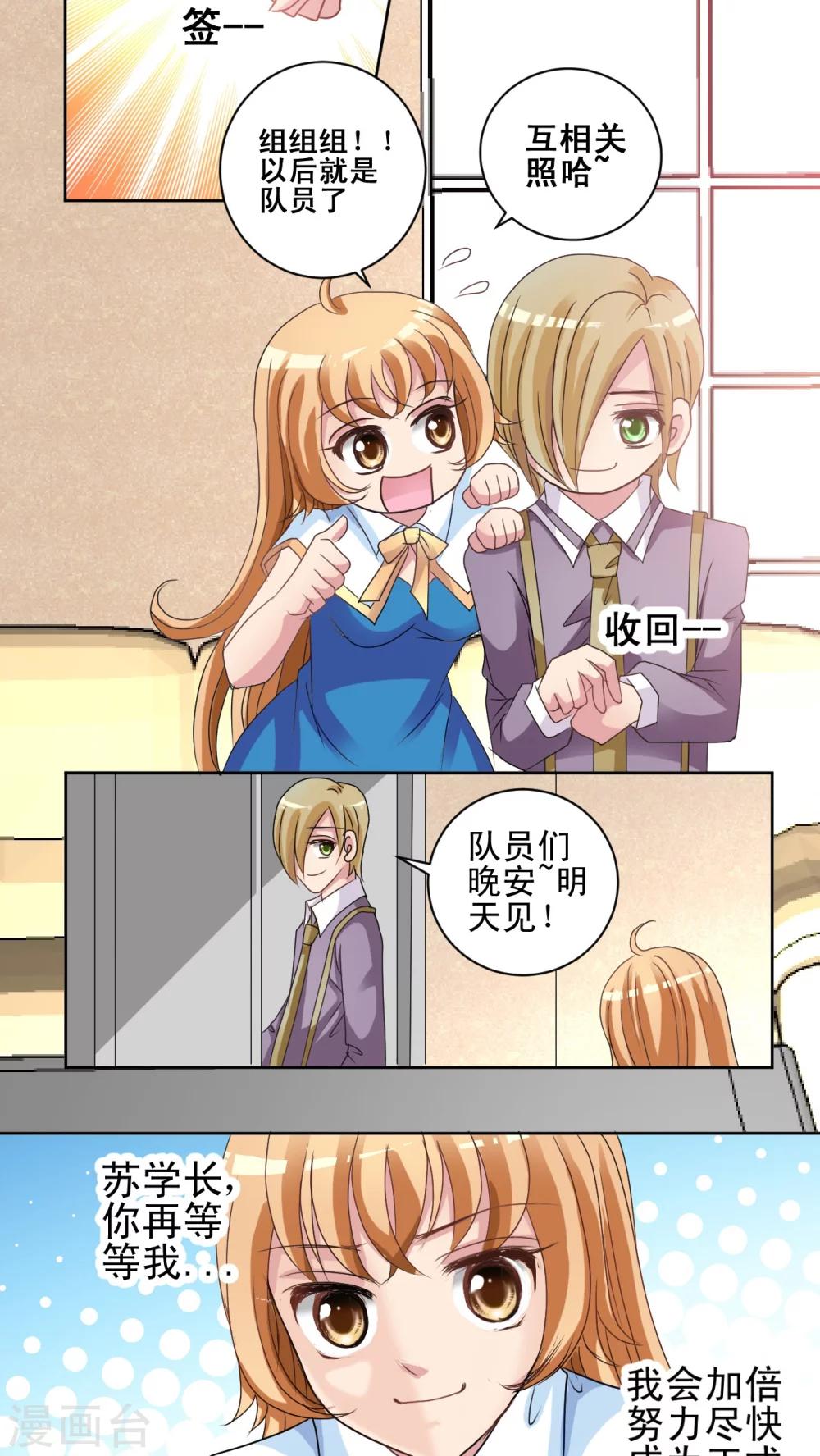 第7话 倒数第一!?-第8话