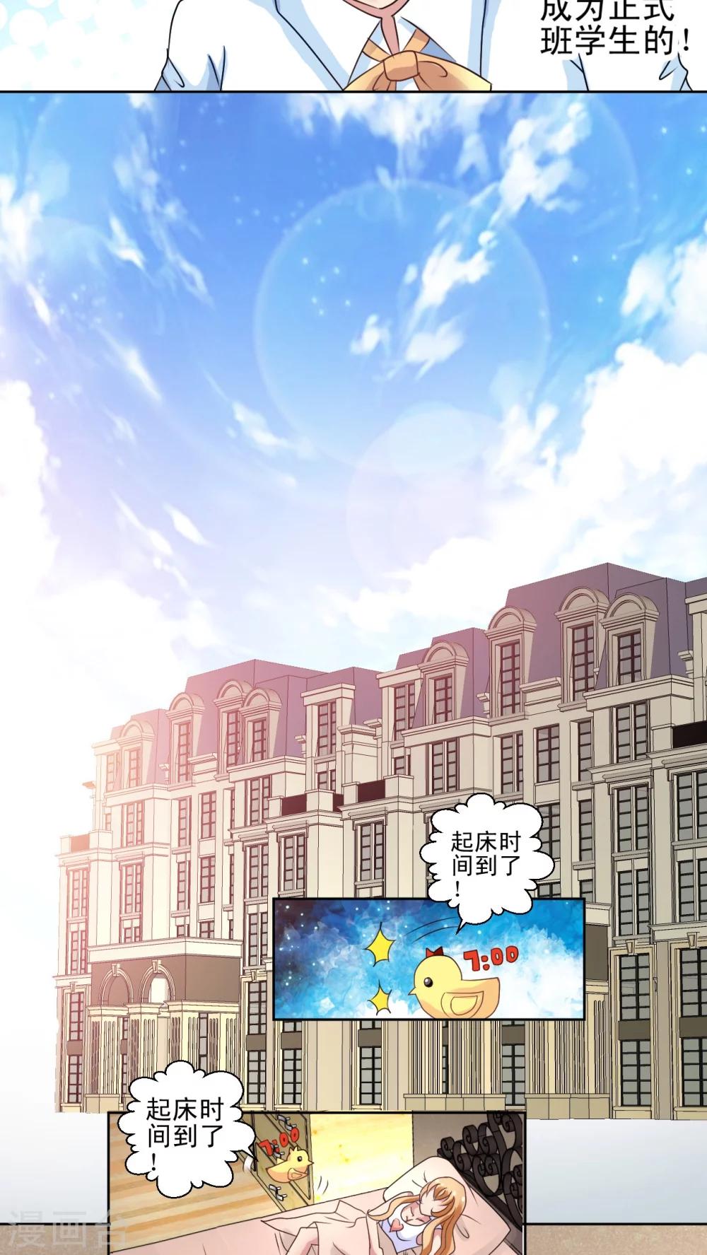 第7话 倒数第一!?-第8话