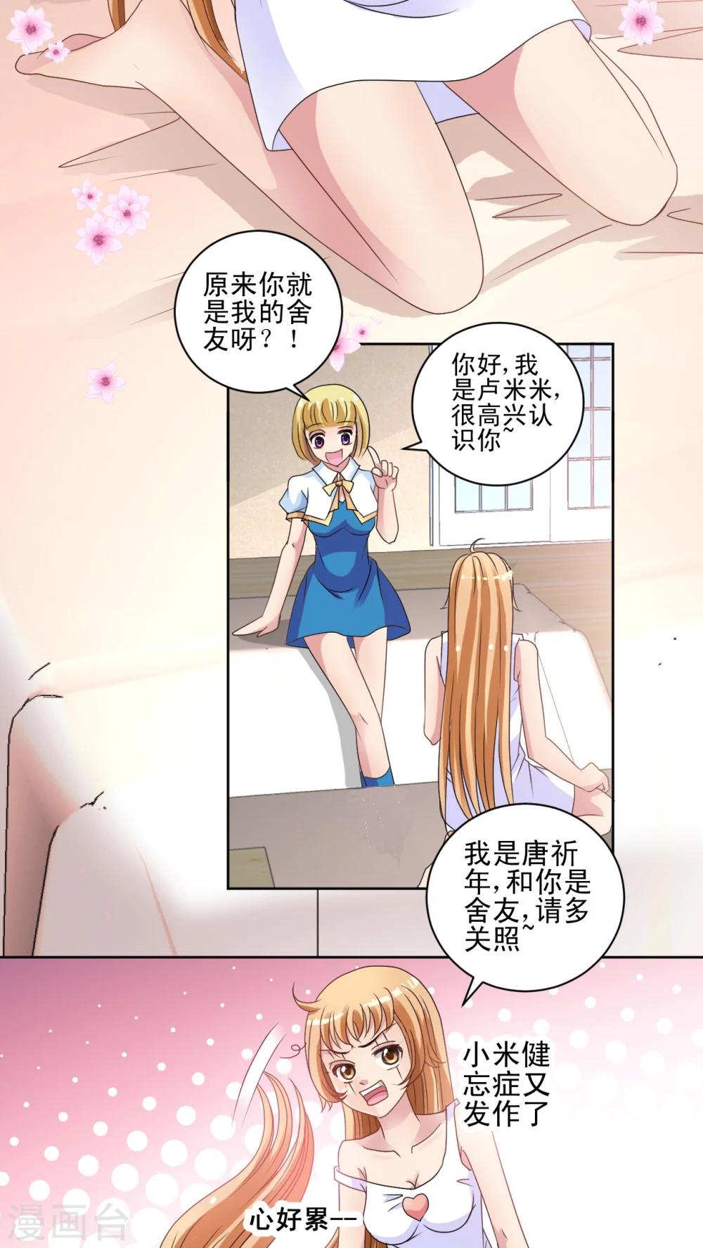 第7话 倒数第一!?-第8话