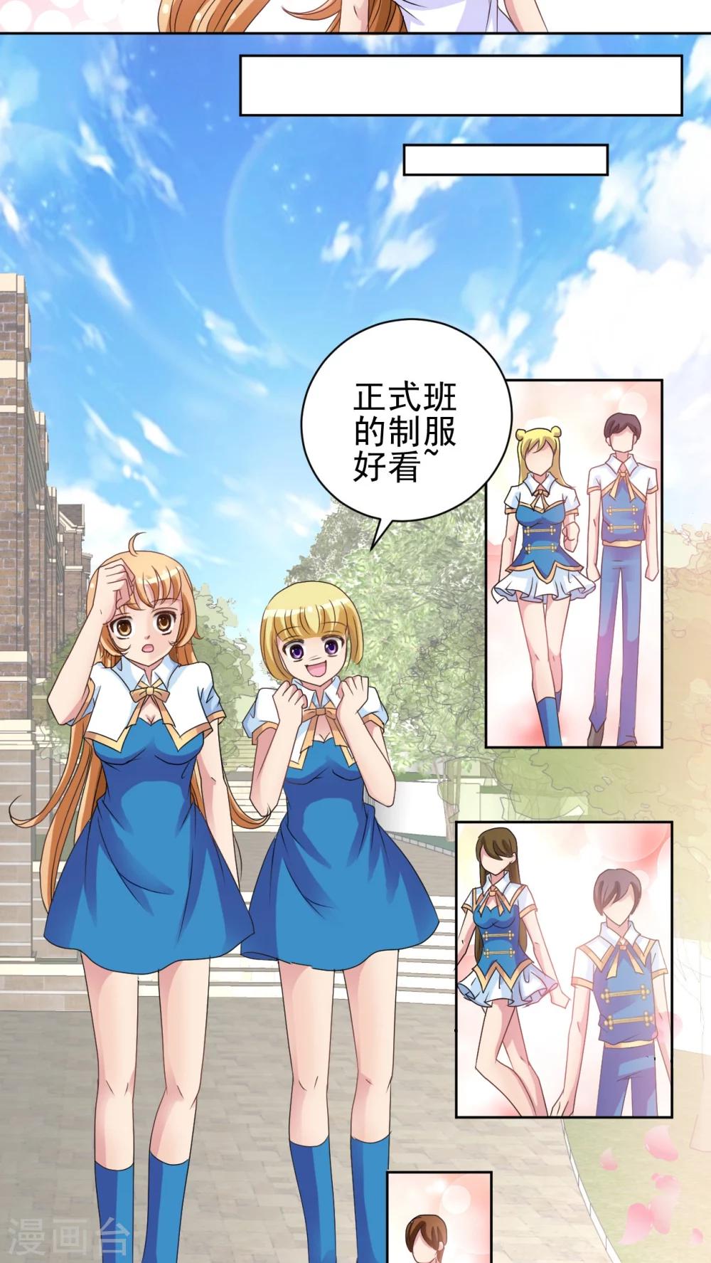 第7话 倒数第一!?-第8话