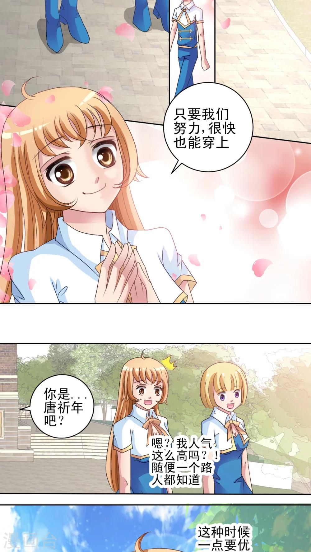 第7话 倒数第一!?-第8话