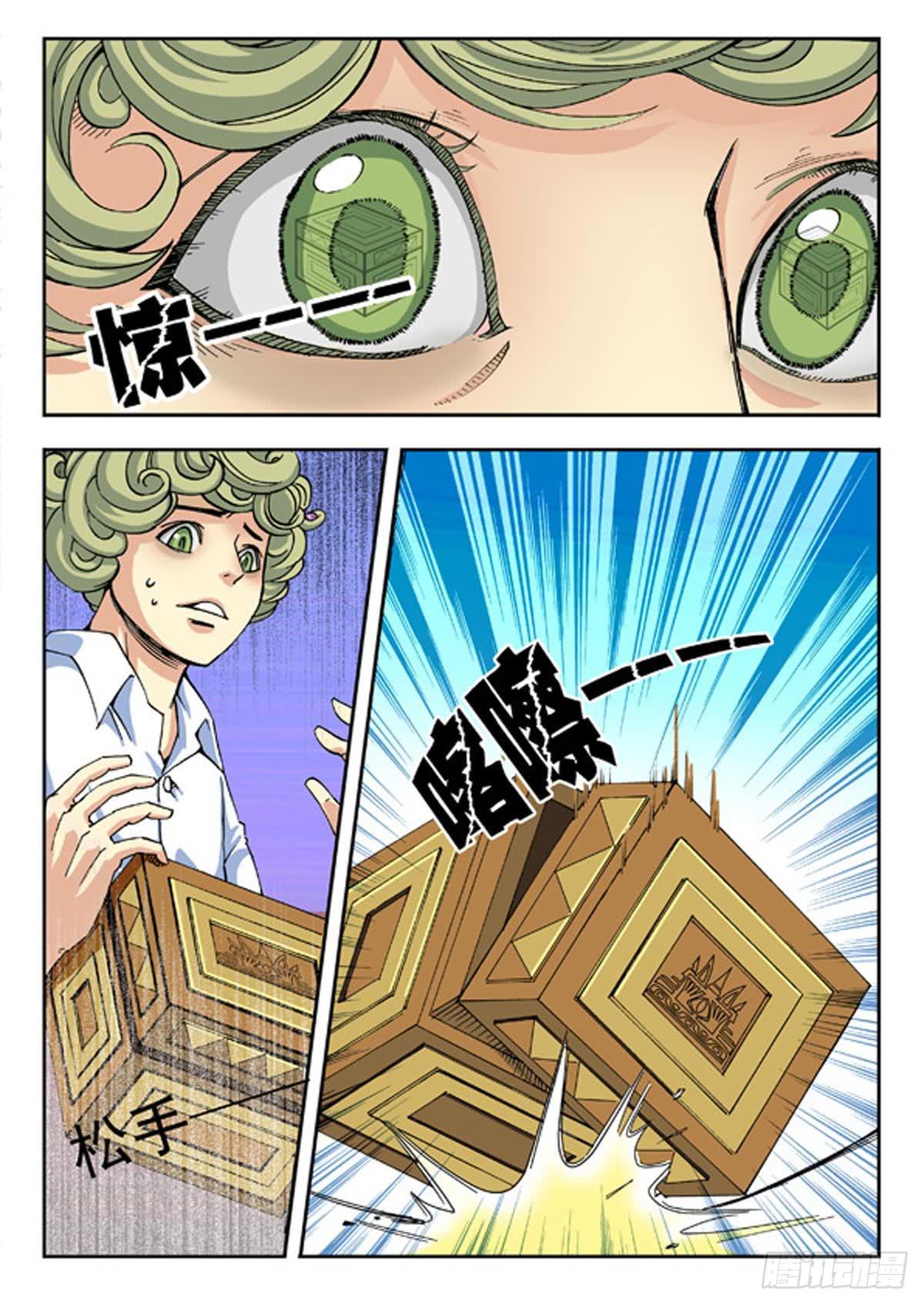 盟邦特警 下-第2话