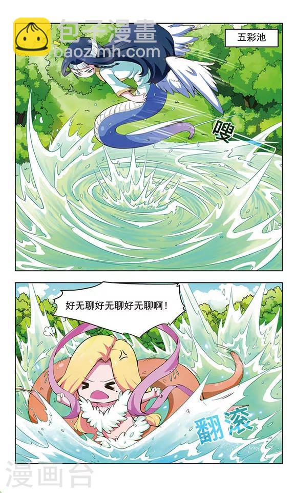 第2话 女蜗下凡-第2话