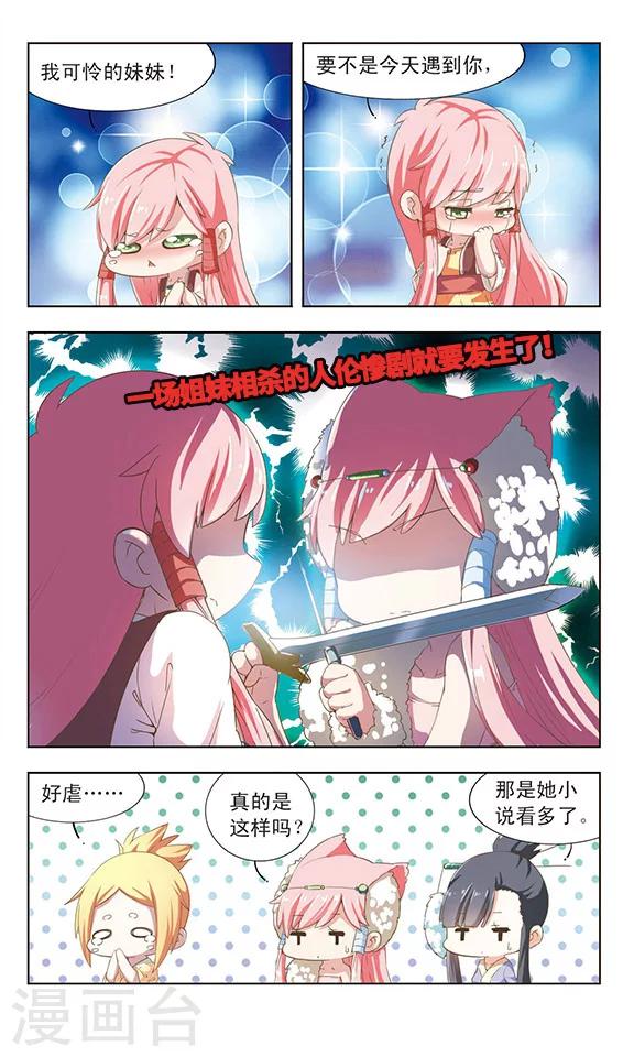 第12话 三妖进城-第12话