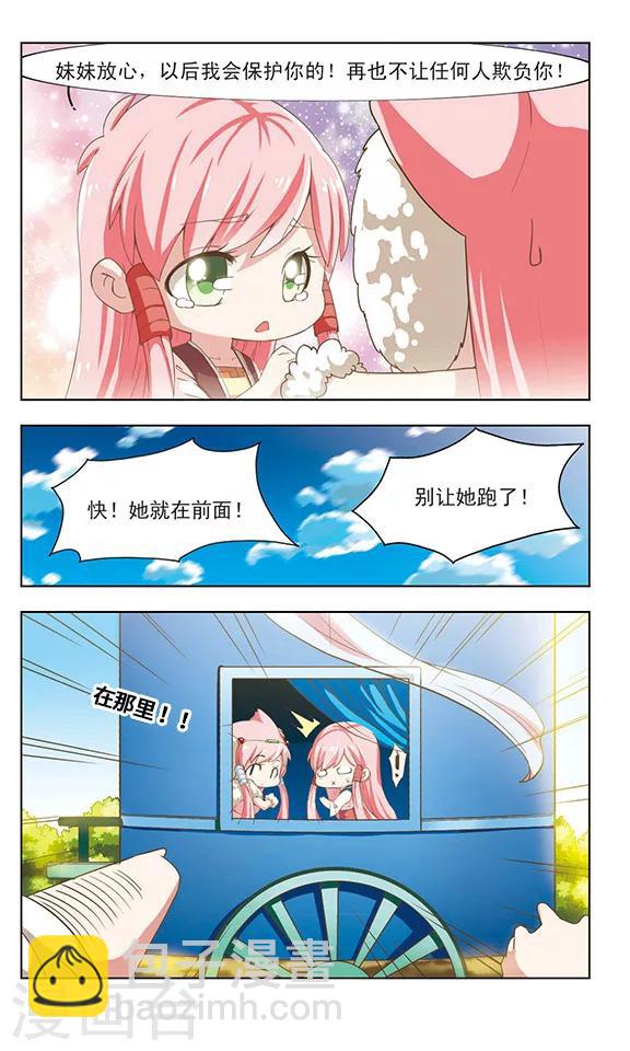 第12话 三妖进城-第12话