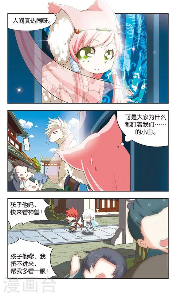 第12话 三妖进城-第12话