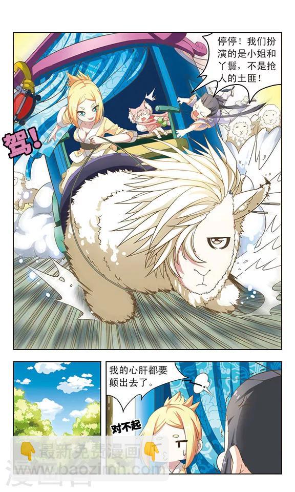 第12话 三妖进城-第12话