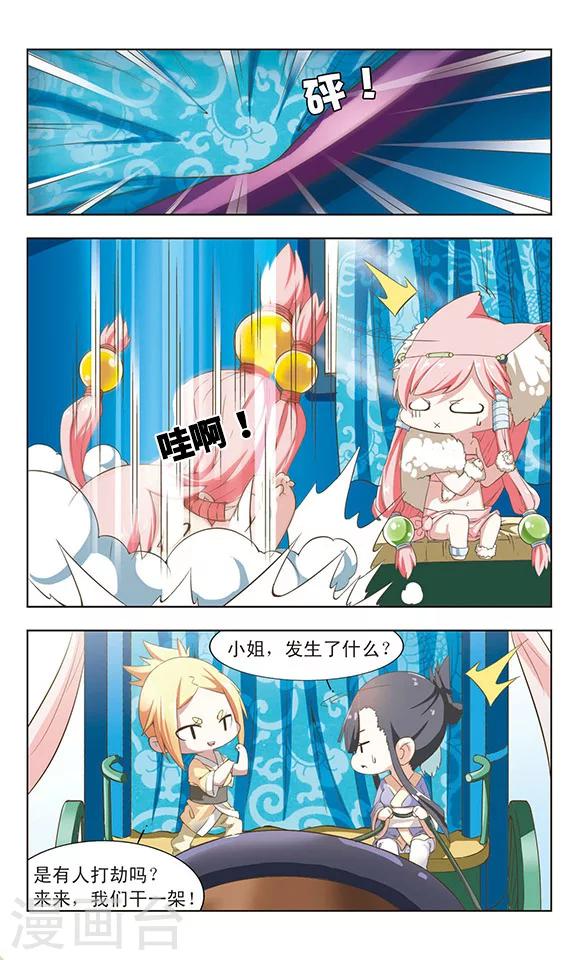 第12话 三妖进城-第12话