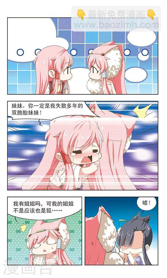 第12话 三妖进城-第12话