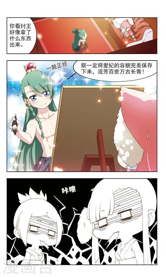 第14话 代替入宫-第14话