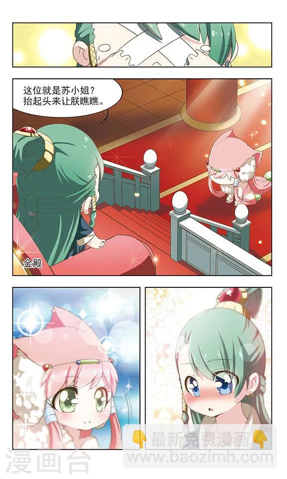 第14话 代替入宫-第14话