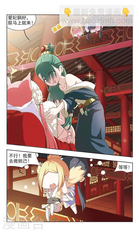 第14话 代替入宫-第14话