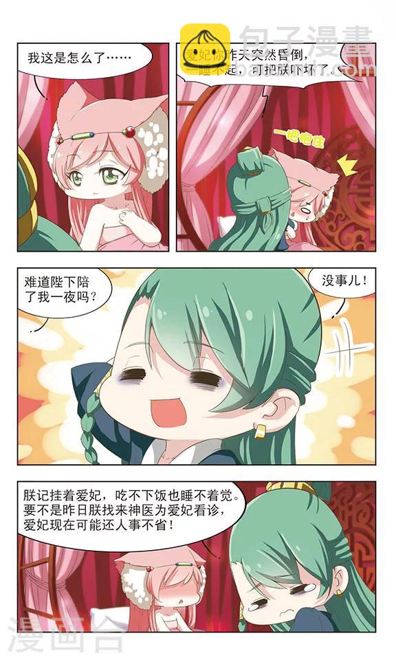 第20话 子牙进宫-第20话