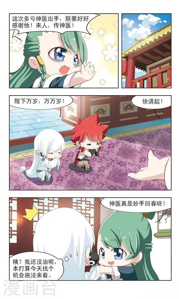 第20话 子牙进宫-第20话