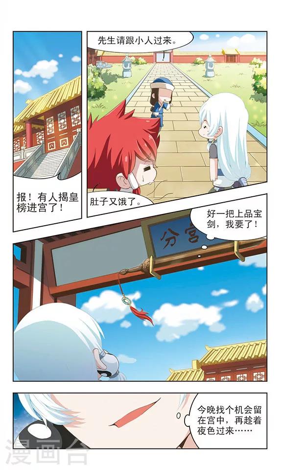 第20话 子牙进宫-第20话