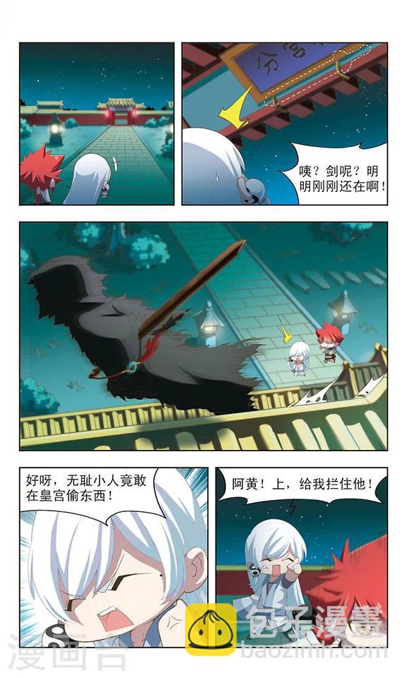 第20话 子牙进宫-第20话