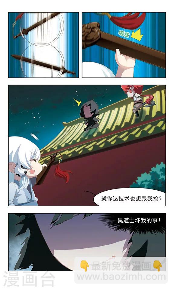 第20话 子牙进宫-第20话