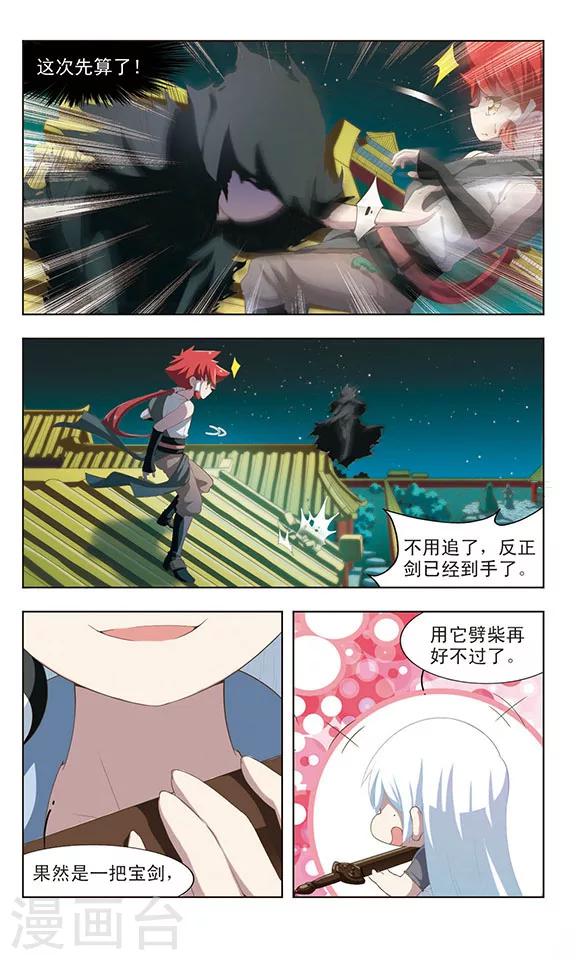 第20话 子牙进宫-第20话