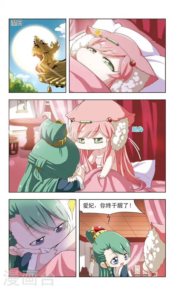 第20话 子牙进宫-第20话