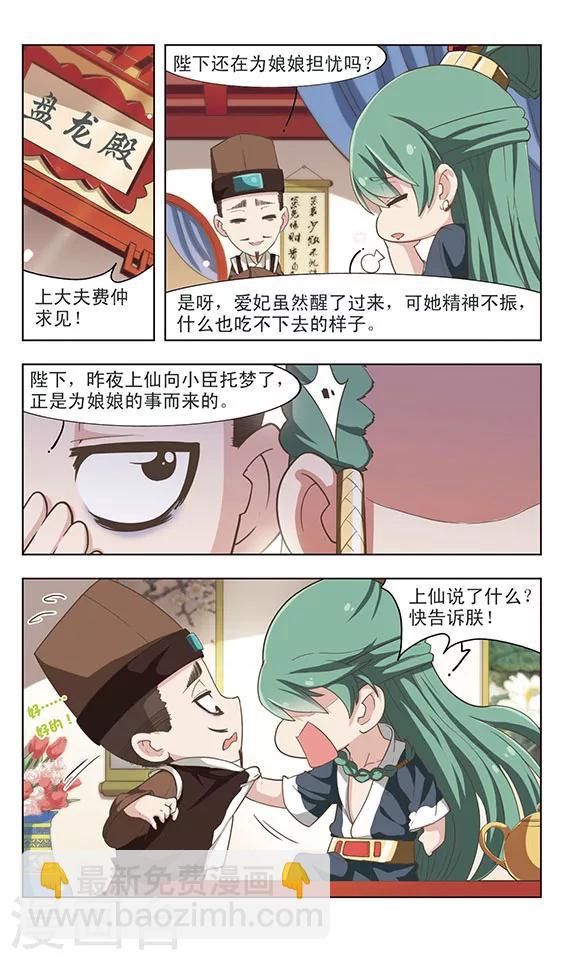 第22话 阴谋初显-第22话