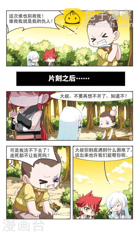 第24话 生财之道-第24话