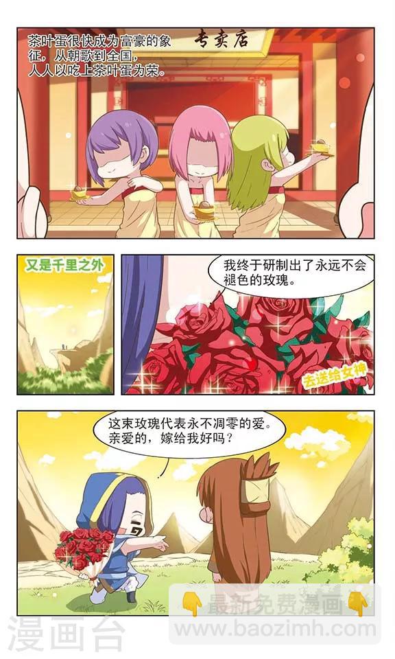 第24话 生财之道-第24话