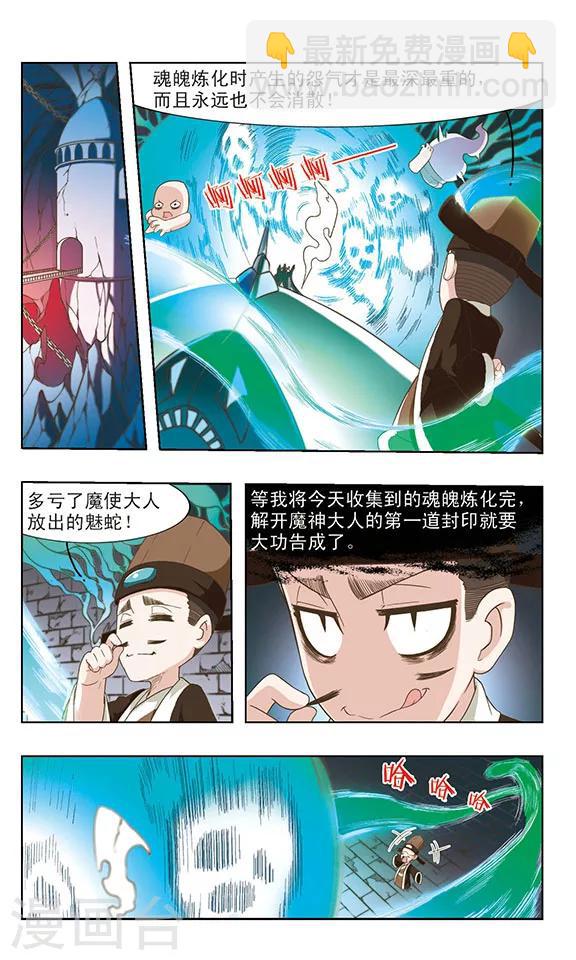 第28话 幻境迷踪-第28话