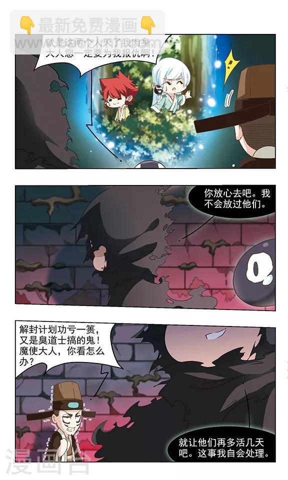 第30话 一波又起-第30话