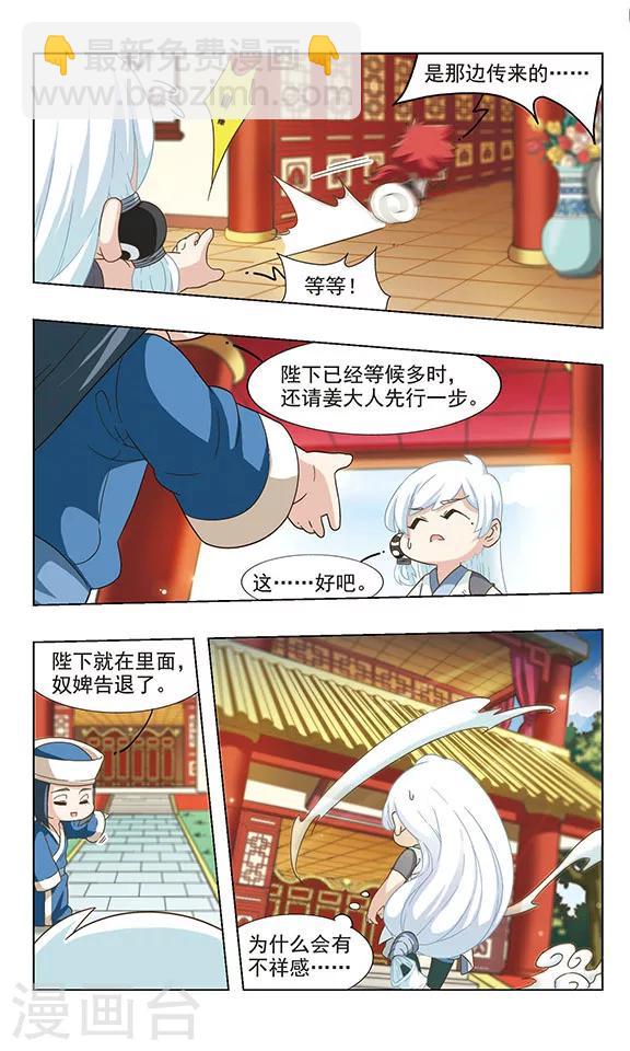 第30话 一波又起-第30话