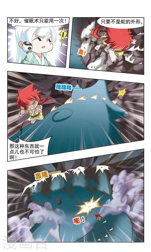 第30话 一波又起-第30话