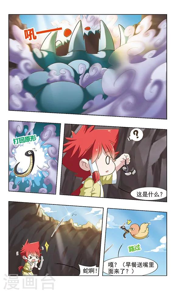 第30话 一波又起-第30话