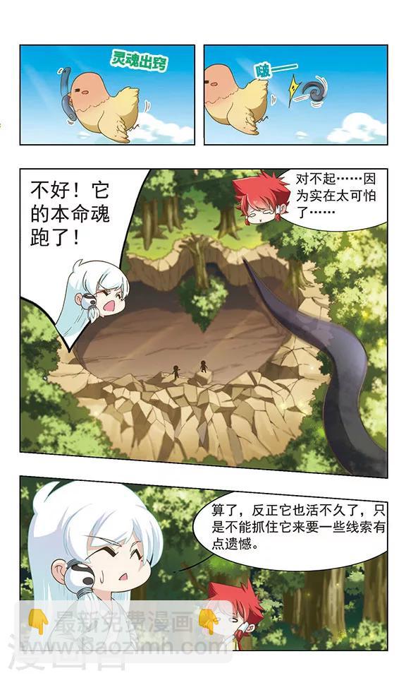 第30话 一波又起-第30话