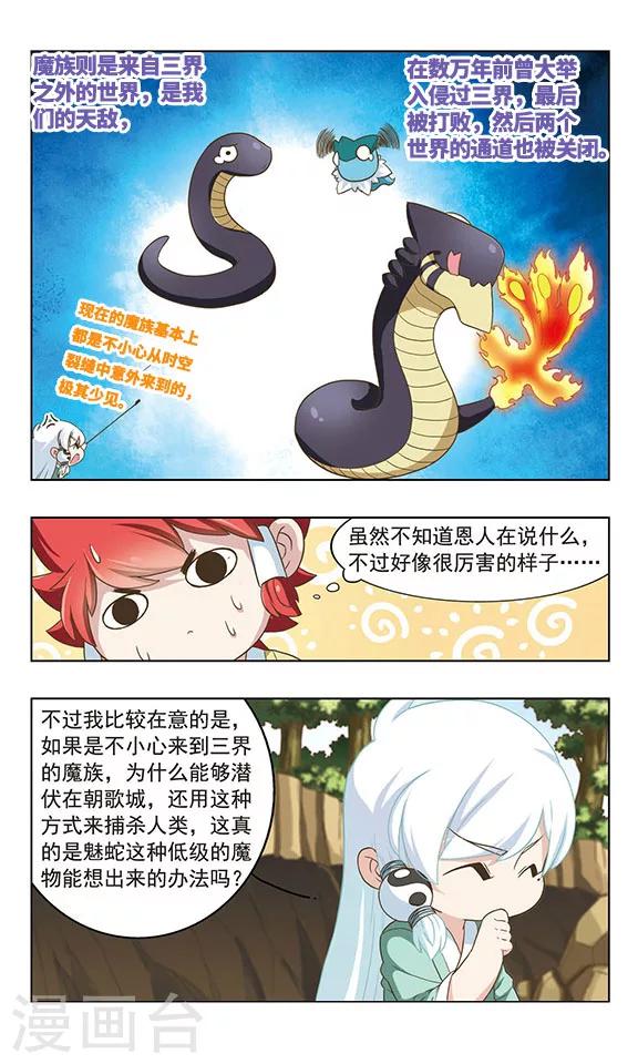 第30话 一波又起-第30话