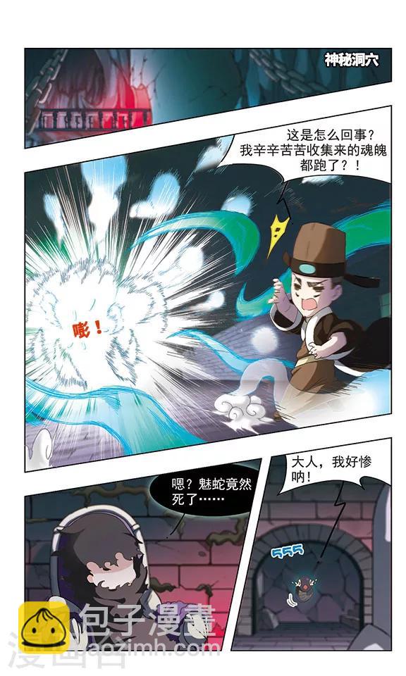 第30话 一波又起-第30话