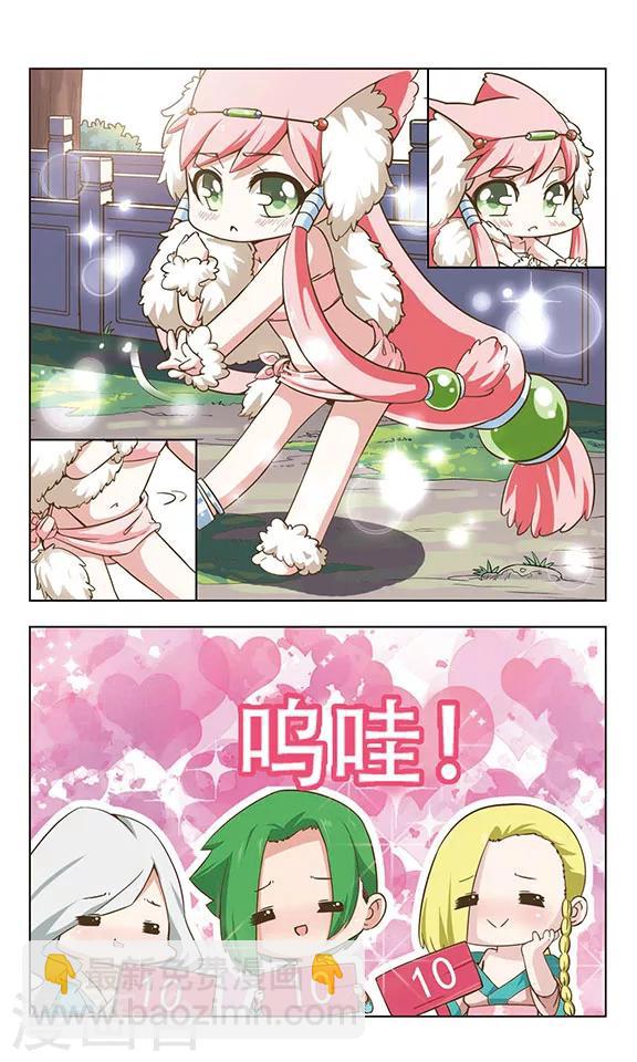 第4话 女蜗的任务-第4话